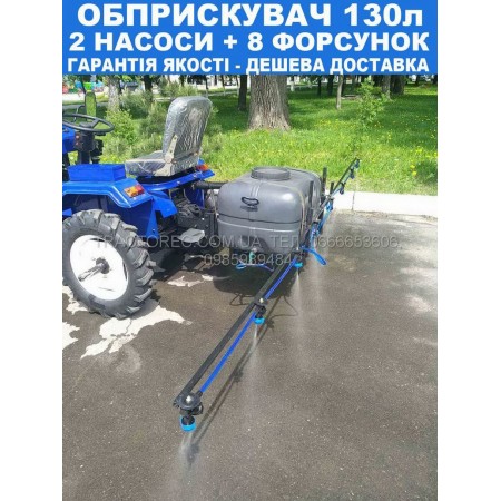 Оприскувач 130л, 4.5м захвату для будь якого мотоблока, мототрактора, мінітрактора Булат, Форте, Лідер, Dongfeng, DW, Jinma, Синтай Оприскувач 130л, 4.5м захвату для будь якого мотоблока, мототрактора, мінітрактора Булат, Форте, Лідер, Dongfeng, DW, Jinma, Синтай